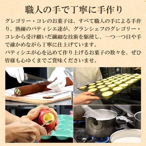 送料無料 簡易梱包 スイーツ 取り寄せ 詰め合わせ 焼き菓子 ケークプティプランス12個入｜gregorycollet｜08