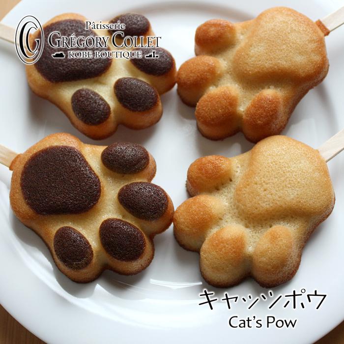 七五三 お菓子 個包装 配る ギフト スイーツ 猫好き キャッツポウ メープル コンビ2本 Catspaw Erable1combi1 パティスリーグレゴリー コレ 通販 Yahoo ショッピング