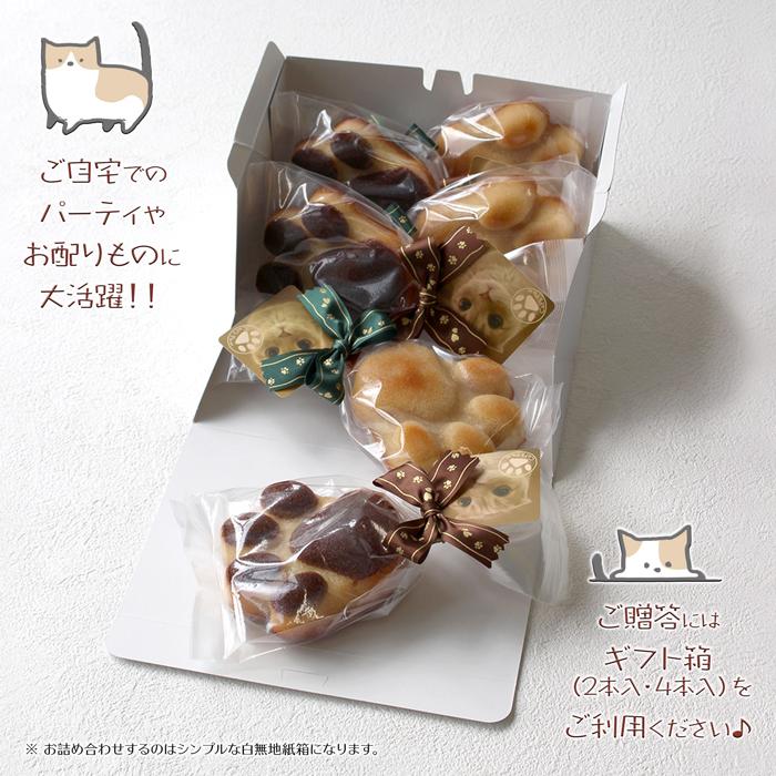 キャッツポウ メープル＆コンビ6本 配る お菓子 ネコ スイーツ ギフト