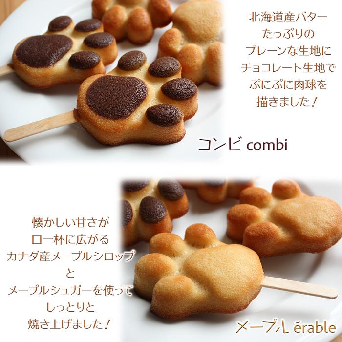 キャッツポウ ギフトボックス4本組 猫 スイーツ ギフト 肉球