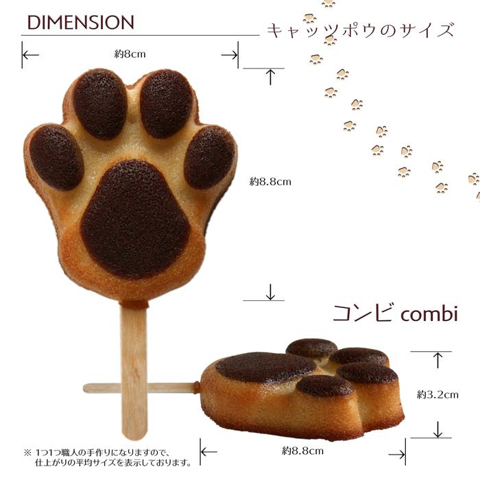 キャッツポウ ギフトボックス4本組 猫 スイーツ ギフト 肉球