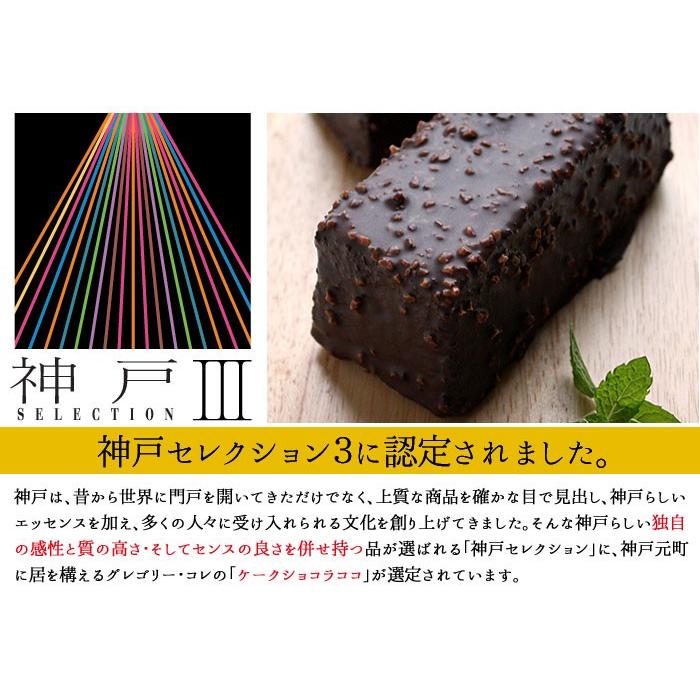 ギフト プレゼント 神戸  お菓子  お土産 内祝い お返し 結婚 出産 スイーツ  ギフト ケークショコラココ |  | 02