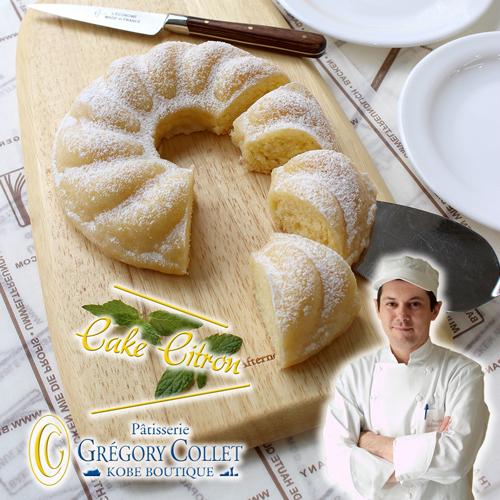 プレゼント神戸 ブライダル お菓子 スイーツ ギフト 内祝い 結婚 出産 レモンケーキ ケークシトロン | 