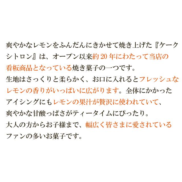 プレゼント神戸 ブライダル お菓子 スイーツ ギフト 内祝い 結婚 出産 レモンケーキ ケークシトロン |  | 02