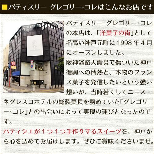 神戸 ブライダル お菓子 スイーツ ギフト 内祝い 結婚 出産 レモンケーキ ケークシトロン｜gregorycollet｜07