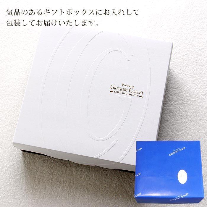 ギフト お供え 送料無料 ギフト お土産 お菓子 結婚 出産 内祝い お返し ガトーデギュスタシオン 焼き菓子 8個入り |  | 10