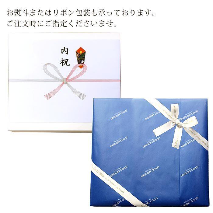 ギフト お供え 送料無料 ギフト お土産 お菓子 結婚 出産 内祝い お返し ガトーデギュスタシオン 焼き菓子 8個入り |  | 11