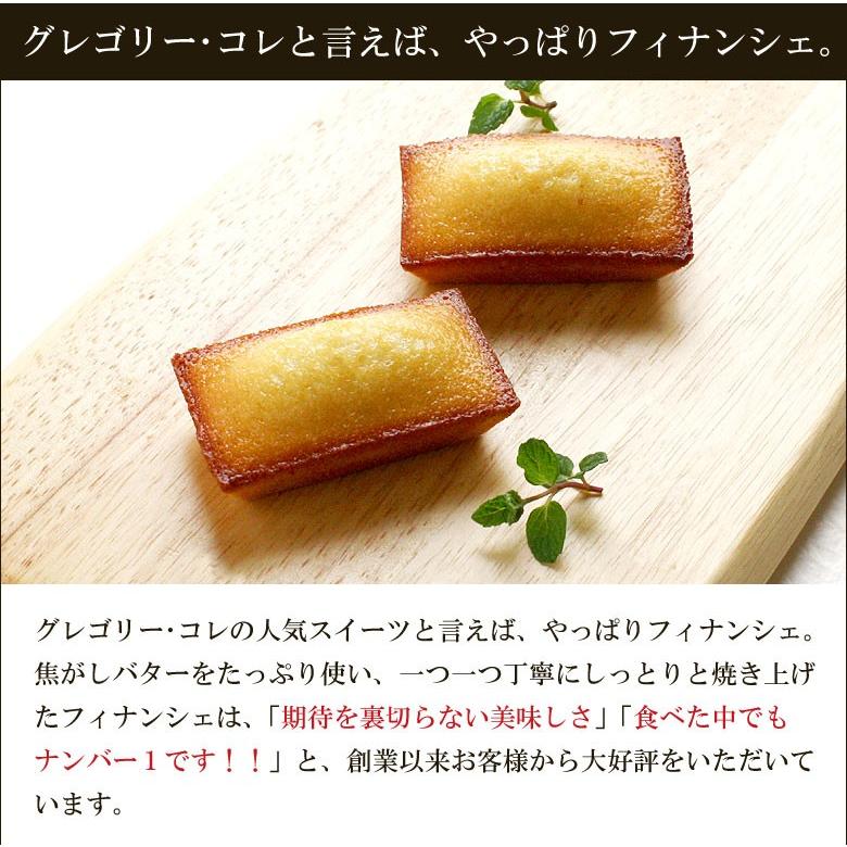 ドゥミセック フィナンシェ 焼き菓子 10個入 ギフト お菓子 御挨拶 お土産 内祝い お返し 結婚 出産 プレゼント 法事 御供 スイーツ 神戸 |  | 03