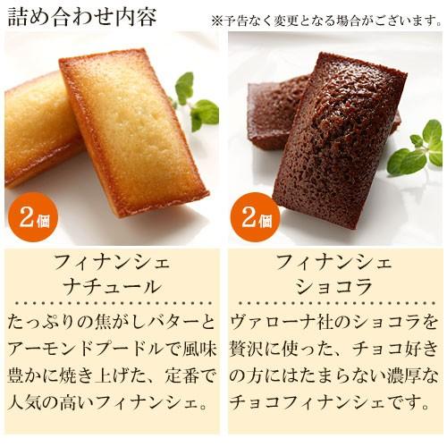ドゥミセック フィナンシェ 焼き菓子 10個入 ギフト お菓子 御挨拶 お土産 内祝い お返し 結婚 出産 プレゼント 法事 御供 スイーツ 神戸 |  | 05