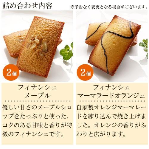 ドゥミセック フィナンシェ 焼き菓子 10個入 ギフト お菓子 御挨拶 お土産 内祝い お返し 結婚 出産 プレゼント 法事 御供 スイーツ 神戸 |  | 06