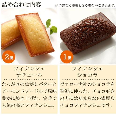 ギフト 御供 内祝い  お土産 御挨拶 お菓子 お返し 結婚 出産 プレゼント 焼き菓子 5個入り フィナンシェボックス |  | 05