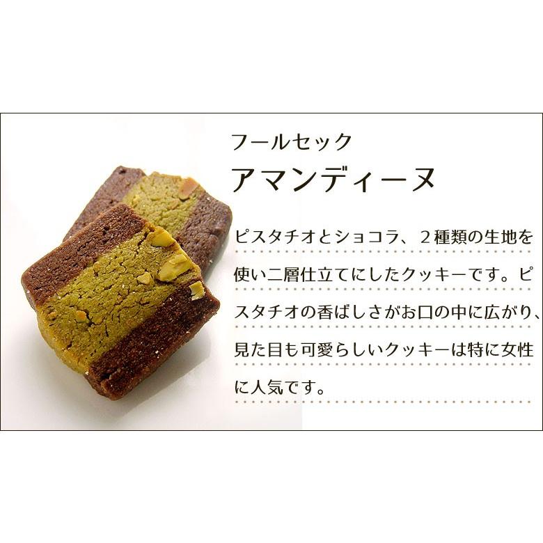 七五三 お菓子 プレゼント 御礼 異動 結婚 プチギフト 配る 大量 フールセック アマンディーヌ Four Secs Amandine パティスリーグレゴリー コレ 通販 Yahoo ショッピング