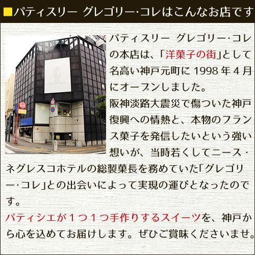 プチギフト  おつまみ 配る 退職 結婚 産休 出産 子供 おしゃれ 神戸 クッキー お取り寄せ フールセック ディアマン｜gregorycollet｜07