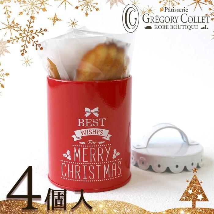 クリスマス お菓子 詰め合わせ 缶 子供 プレゼント ギフト ノエルカン 赤 白 おしゃれ 可愛い Noel Can パティスリーグレゴリー コレ 通販 Yahoo ショッピング