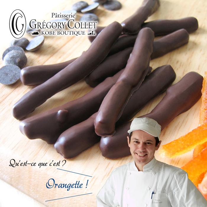 お試し ご自宅用『オランジェット ≪7本入り≫』チョコレート ギフト