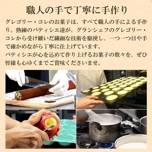 神戸 スイーツ ブライダル 手土産 お取り寄せ 焼き菓子 5個入り ロンド プレゼント お返し ギフト 可愛い 引き出物 結婚式｜gregorycollet｜12