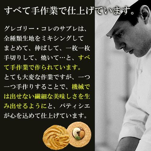 サブレアソート サブレ13枚＋クッキー2袋 ギフト 詰め合わせ 御挨拶 お土産 お菓子 プレゼント 内祝い 結婚 出産 お返し 御供 スイーツ 神戸 |  | 04