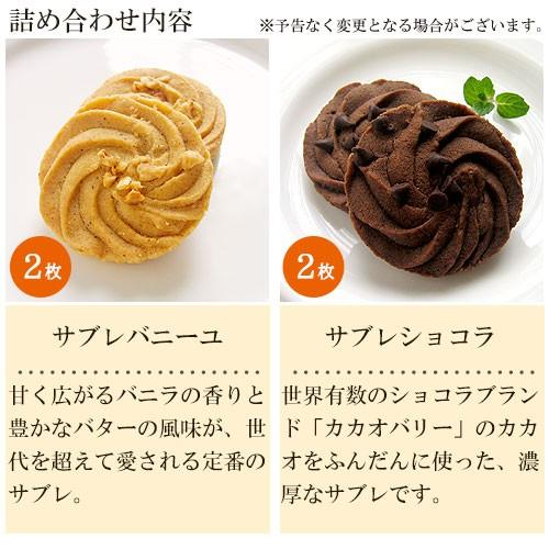 サブレアソート サブレ13枚＋クッキー2袋 ギフト 詰め合わせ 御挨拶 お土産 お菓子 プレゼント 内祝い 結婚 出産 お返し 御供 スイーツ 神戸 |  | 05
