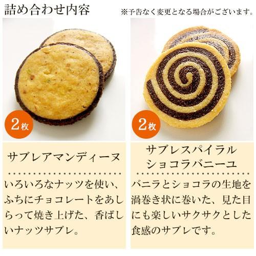 サブレアソート サブレ13枚＋クッキー2袋 ギフト 詰め合わせ 御挨拶 お土産 お菓子 プレゼント 内祝い 結婚 出産 お返し 御供 スイーツ 神戸 |  | 06