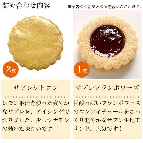 サブレアソート サブレ13枚＋クッキー2袋 ギフト 詰め合わせ 御挨拶 お土産 お菓子 プレゼント 内祝い 結婚 出産 お返し 御供 スイーツ 神戸 |  | 07