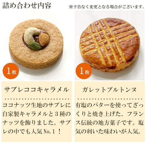 サブレアソート サブレ13枚＋クッキー2袋 ギフト 詰め合わせ 御挨拶 お土産 お菓子 プレゼント 内祝い 結婚 出産 お返し 御供 スイーツ 神戸 |  | 08