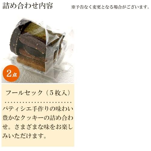 サブレアソート サブレ13枚＋クッキー2袋 ギフト 詰め合わせ 御挨拶 お土産 お菓子 プレゼント 内祝い 結婚 出産 お返し 御供 スイーツ 神戸 |  | 09