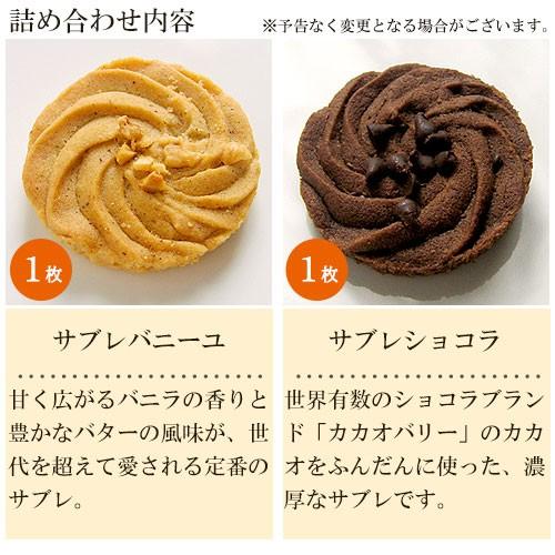 サブレボックス 5枚入 ギフト セット お菓子 焼き菓子 プレゼント 神戸 クッキー お土産 内祝い お返し 結婚 出産 お祝い お供え |  | 03