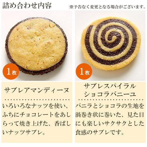 サブレボックス 5枚入 ギフト セット お菓子 焼き菓子 プレゼント 神戸 クッキー お土産 内祝い お返し 結婚 出産 お祝い お供え |  | 04