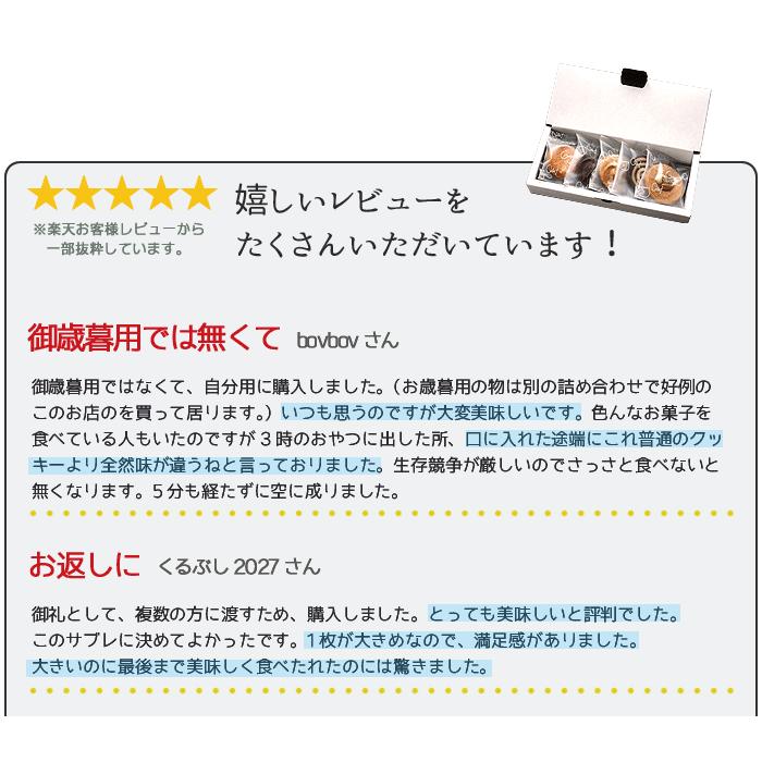 サブレボックス 5枚入 ギフト セット お菓子 焼き菓子 プレゼント 神戸 クッキー お土産 内祝い お返し 結婚 出産 お祝い お供え |  | 07