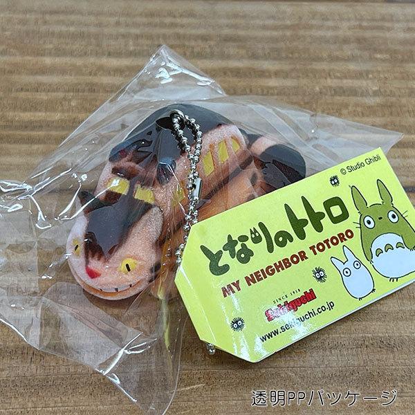 スタジオジブリ となりのトトロ フロッキングキーチェーン【ネコバス