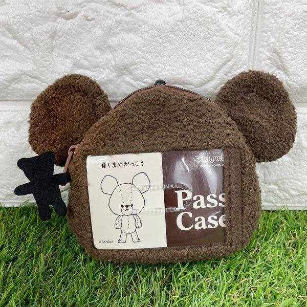 セキグチ くまのがっこう ジャッキー のびのびパスケース /ぬいぐるみ