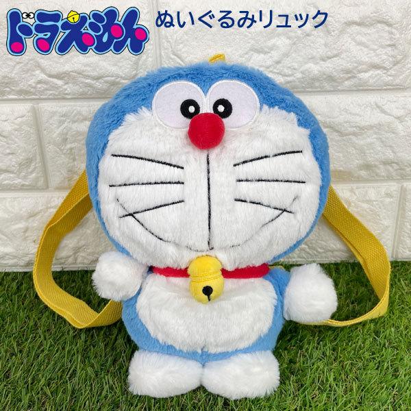 セキグチ ドラえもん ぬいぐるみリュック （幼児,子供用