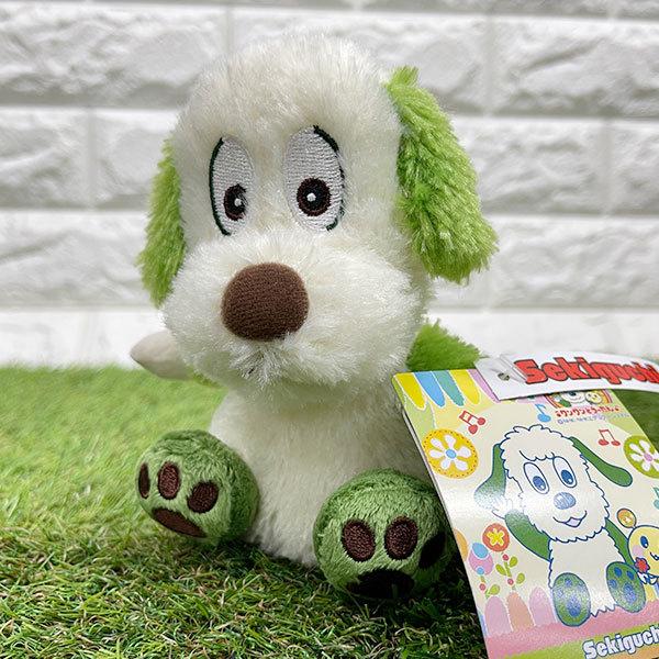 セキグチ いないいないばぁっ！ 手のひらサイズぬいぐるみ【ワンワン