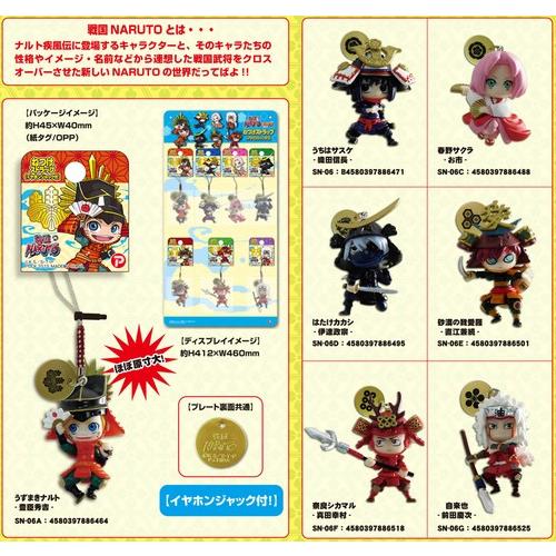 在庫処分セール Naruto 疾風伝 戦国naruto ねつけストラップ イヤホンジャック付 自来也 前田慶次 根付 ナルト グッズ 戦国ナルト 04 グリングリン 通販 Yahoo ショッピング