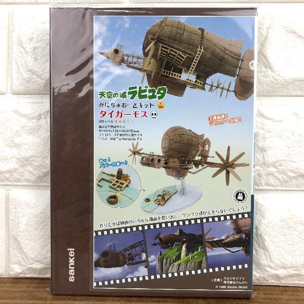 スタジオジブリ みにちゅあーとキット【タイガーモス】天空の城