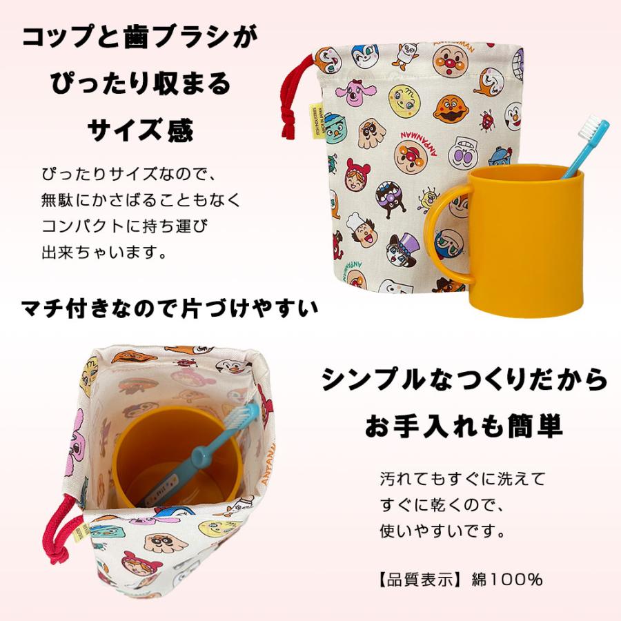 アンパンマン オールスター総柄シリーズ【コップ袋 (赤)】（ANC-700