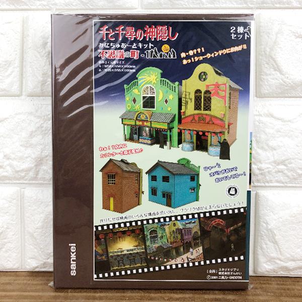 スタジオジブリ 千と千尋の神隠し みにちゅあーとキット 不思議 スタジオジブリ 千と千尋の神隠し みにちゅあーとキット 不思議