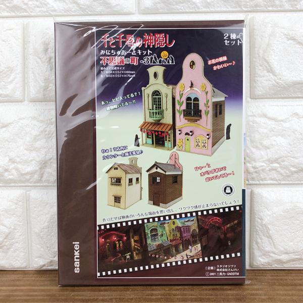 スタジオジブリ 千と千尋の神隠し みにちゅあーとキット 不思議の町-3