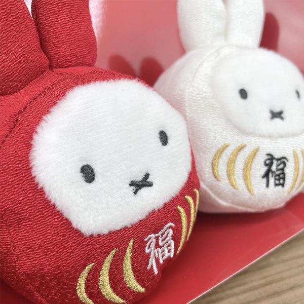 ミッフィー 福だるま紅白セット miffy/ダルマ/達磨/お祝い/ぬいぐるみ