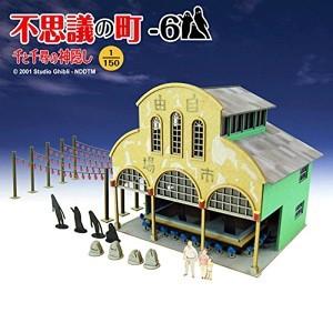 スタジオジブリ 千と千尋の神隠し みにちゅあーとキット 不思議の町-6