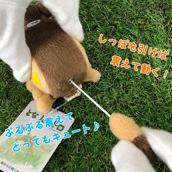 スタジオ　ジブリ　となりのトトロ　ねこばす　ぬいぐるみ　ポシェット 楽天市場】となりのトトロ がま口ポシェット ぬいぐるみ
