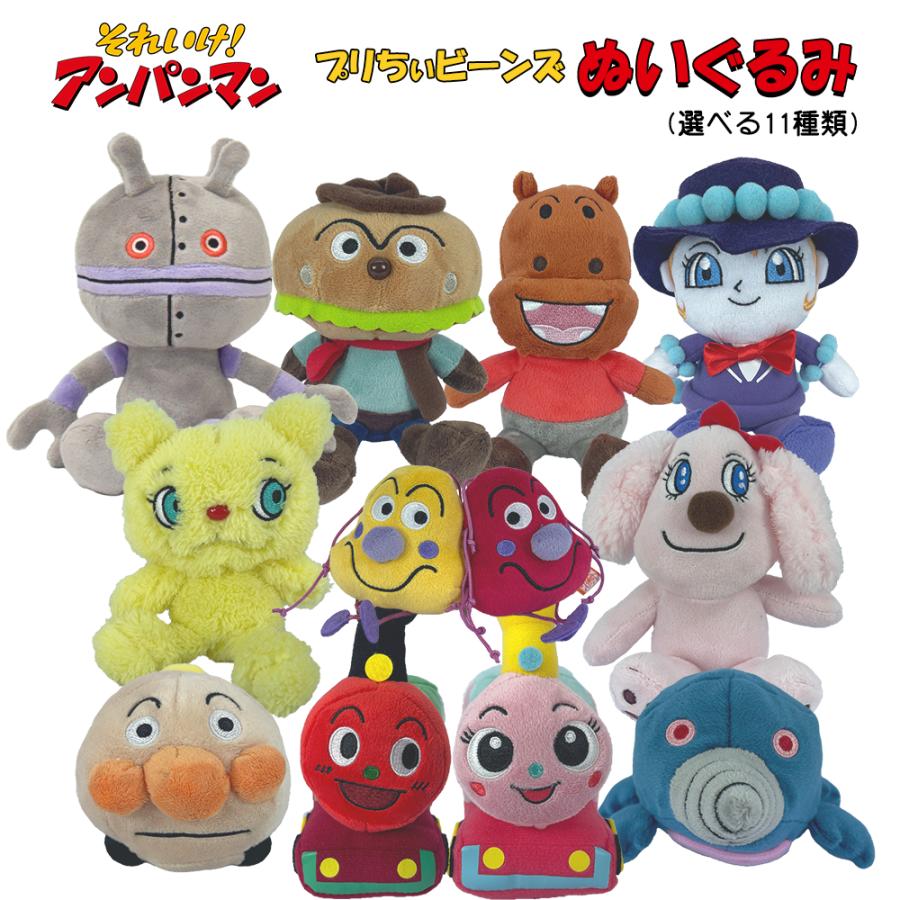 セガトイズ 選べる アンパンマン プリちぃ ビーンズ S Plus セガトイズ 選べる アンパンマン プリちぃ ビーンズ S Plus