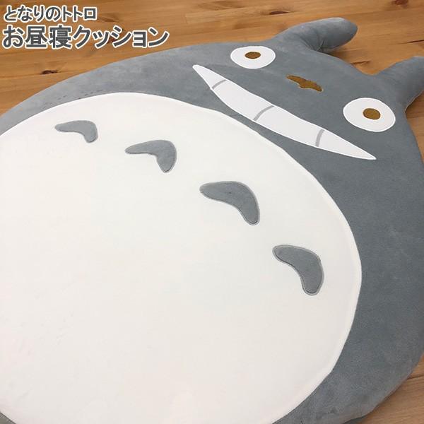 スタジオジブリ となりのトトロ お昼寝クッション(90cm×70cm