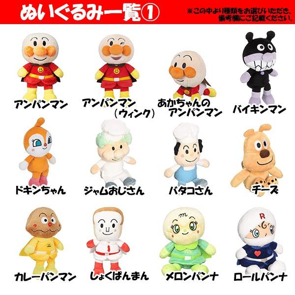 アンパンマン ぬいぐるみ&タオル ギフトセット 選べる アンパンマン ぬいぐるみ&タオル ギフトセット 選べる