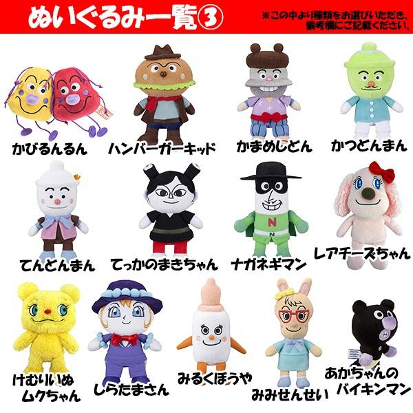 アンパンマン ぬいぐるみ&タオル ギフトセット 選べる アンパンマン ぬいぐるみ&タオル ギフトセット 選べる