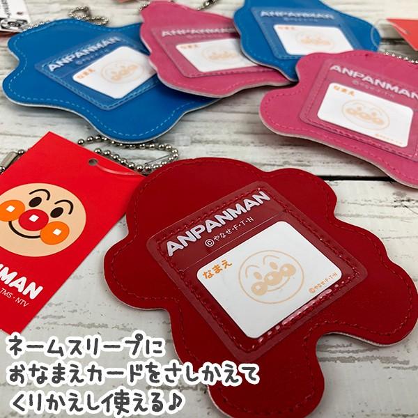 アンパンマン おなまえホルダー(全5種)【アンパンマン/バイキンマン