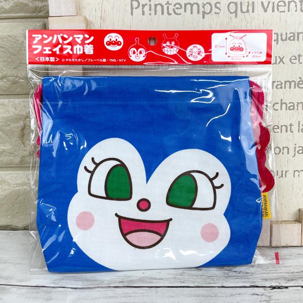 はな3/1まで 希少 コキンちゃん巾着アンパンマンミュージアム限定 アンパンマン フェイス 巾着【コキンちゃん】(ANP-800) : グリングリン