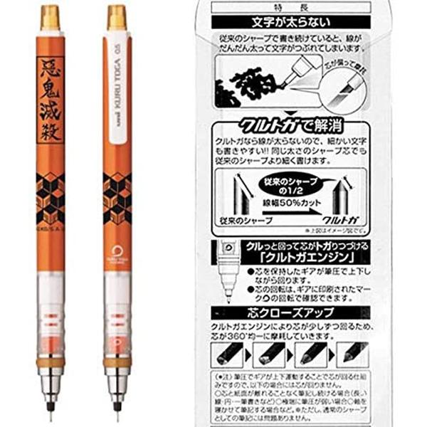 再販 鬼滅の刃 クルトガ 0 5mm 冨岡義勇 04 7002 グリングリン 通販 Yahoo ショッピング