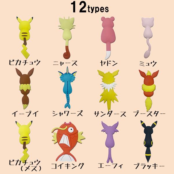 送料無料 ポケモン マグネットフック ポケモンテール 全12種類 ポケモンユナイト ポケモンunite ポケモン 0903 グリングリン 通販 Yahoo ショッピング