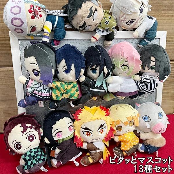 特売 鬼滅の刃 ピタッとマスコット ぬいぐるみ 13種セット 1130 グリングリン 通販 Yahoo ショッピング 即納最大半額 Blog Compuclub Com Gt